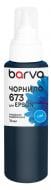 Чернила специальное Barva для Epson 673 C 70 мл водорастворимое (E673-410e) голубой
