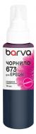 Чернила специальное Barva для Epson 673 M 70 мл водорастворимое (E673-412e) пурпурный