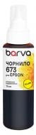 Чернила специальное Barva для Epson 673 Y 70 мл водорастворимое (E673-414e) желтый