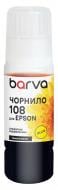 Чернила специальное Barva для Epson 108 Y 70 мл OneKey водорастворимое (E108-951e) желтый