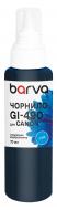 Чернила специальное Barva для Canon GI-490 C 70 мл водорастворимое (G490-508e) синий