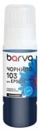 Чернила специальное Barva для Epson 103 C 65 мл OneKey водорастворимое (E103-691e) голубой