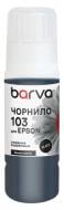 Чернила специальное Barva для Epson 103 BK 65 мл OneKey водорастворимое (E103-690e) черный Чернила специальное Barva для Epson 103 BK 65 мл OneKey водорастворимое (E103-690e) черный