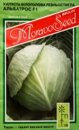 Насіння капуста білоголова Альбатрос F1 0,2 г MoravoSeeds