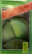 Насіння капуста білоголова Арос F1 0,2 г MoravoSeeds