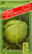 Насіння MoravoSeeds капуста білоголова Діта 0,2 г (4820163680286)