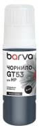 Чернила специальное Barva для HP GT53 K 70 мл OneKey пигментное (HGT53-735e) черный