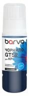 Чернила специальное Barva для HP GT52 C 70 мл OneKey водорастворимое (HGT52-736e) голубой