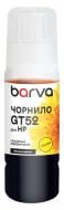 Чернила специальное Barva для HP GT52 Y 70 мл OneKey водорастворимое (HGT52-738e) желтый