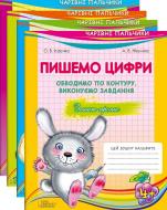 Книга «Чарівні пальчики. Малюємо по точках і клітинках, палички та гачечки, пишемо букви, пишемо цифри» 978-966-147-751-2