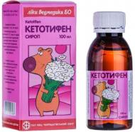 Кетотифен 100 мл сироп 5 мг