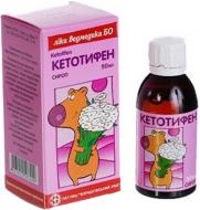 Кетотифен сироп 1 мг/5 мл 50 мл