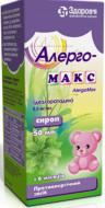 Алергомакс сироп 0,5 мг 50 мл