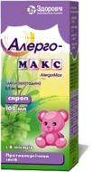 Алергомакс сироп 0,5 мг 100 мл