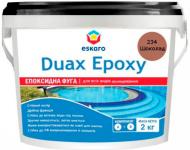 Затирка для плитки Eskaro Duax Epoxy шоколадный ведро шоколадный