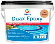 Фуга Eskaro DUAX EPOXY двокомпонентна епоксидна 2 кг відро какао