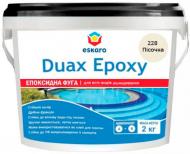 Затірка для плитки Eskaro Duax Epoxy пісочний відро пісочний