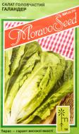 Семена салат Галандер 0,8 г MoravoSeeds