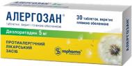 Алергозан 3x10 таблетки 5 мг