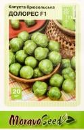 Насіння MoravoSeeds капуста брюссельська Долорес F1 20 шт. (4820163683577)