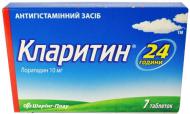 Кларитин №7 таблетки 10 мг