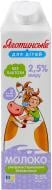 Молоко Яготинське безлактозное 2,5% для детей Молоко Яготинське безлактозное 2,5% для детей