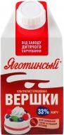 Вершки 33% 500г Яготинські