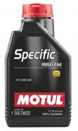 Моторне мастило Motul Specific RBS0-2AE 0W-20 1 л (106044)