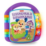 Книга Fisher Price музыкальная со стишками DKK16