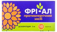 Фри-ал №10 таблетки 5 мг