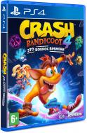 Гра Sony Crash Bandicoot 4: It’s About Time