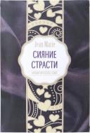 Ароматичне саше Сяйво пристрасті 17x12 см