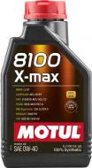 Моторное масло синтетическое Motul 8100 X-Max 0W-40 1 л (8100 X-MAX 0W40 1L)