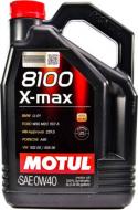 Моторное масло Motul 8100 X-Max 0W-40 5 л (8100 X-MAX 0W40 5L)