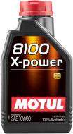 Моторное масло синтетическое Motul 8100 X-Power 10W-60 1 л (8100 X-POWER 10W60 1L) Моторное масло синтетическое Motul 8100 X-Power 10W-60 1 л (8100 X-POWER 10W60 1L)