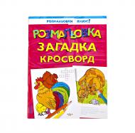 Книга Перо Розмальовка, загадка, кросворд 978-9-66-462045-8