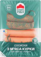 Сосиски з м'яса курки варені 270г в/г Наша Ряба Сосиски з м'яса курки варені 270г в/г Наша Ряба