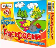 Книга «Розмальовки Динозаврики, в коробці 22-16,5-5 см»