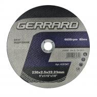 Круг отрезной Gerrard 230х2,5x22,23 мм 1 шт. 130991