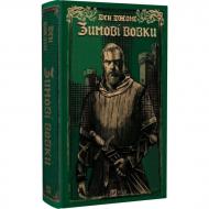 Книга Ден Джонс «Зимові вовки» 978-617-17-0724-5