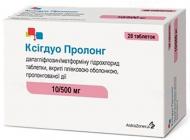 Ксігдуо пролонг №28 по 10 мг/500 мг таблетки