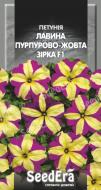SeedEra петунія ампельна Лавина пурпурово-жовта зірка F1 10 шт.