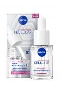 Сироватка Nivea CELLULAR EXPERT FILLER 15 мл