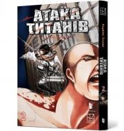 Книга Хадзимэ Исаяма «Атака титанів. Том 2» 978-617-523-321-4