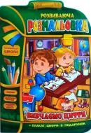 Раскраска Апельсин Изучаем цифры РМ-07-01