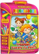 Раскраска Апельсин Тренируем память и внимание РМ-07-03
