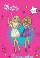 Книга «Розмальовка Mattel Барбі» 9789669433282
