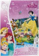 Книга Згола А.Б.  «Об`ємна аплікація Світ Білосніжки. Disney» 978-966-746-864-4