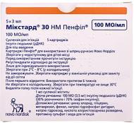 Мікстард 30 HM пенфіл №5 супозиторії 100 МО 3 мл