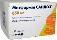 Метформін Сандоз №120 (10Х12) таблетки 850 мг